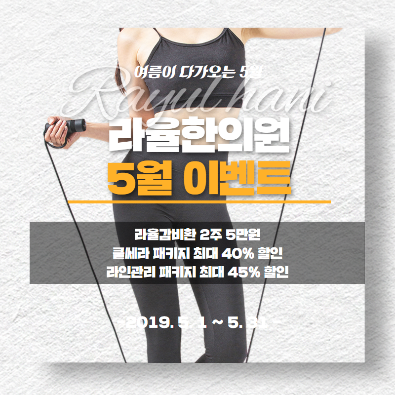 2019년 5월 가정의달 EVENT