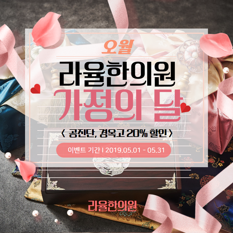 2019년 5월 가정의달 EVENT 사진 2