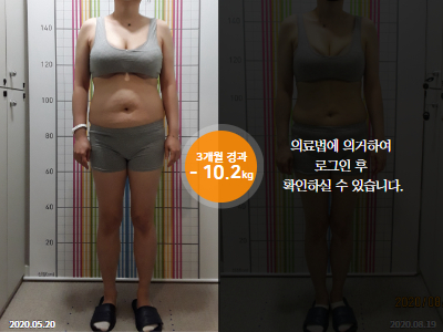 웰씬다이어트 [40대 여성] 3개월 경과 총-10.2kg 감량