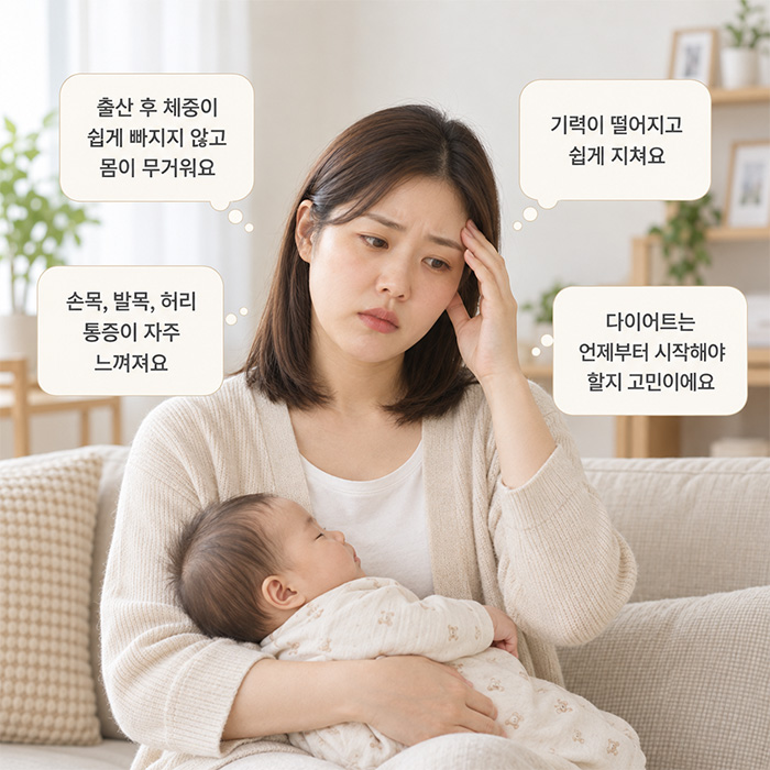 출산 후 회복을 걱정하고 있는 이미지