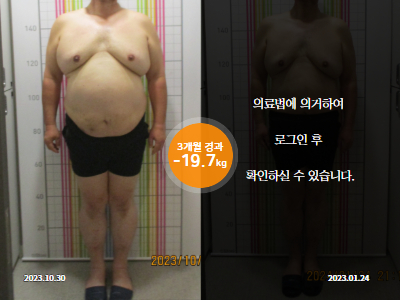 웰씬다이어트 [40대 남성] 3개월 경과 -19.7KG 감량